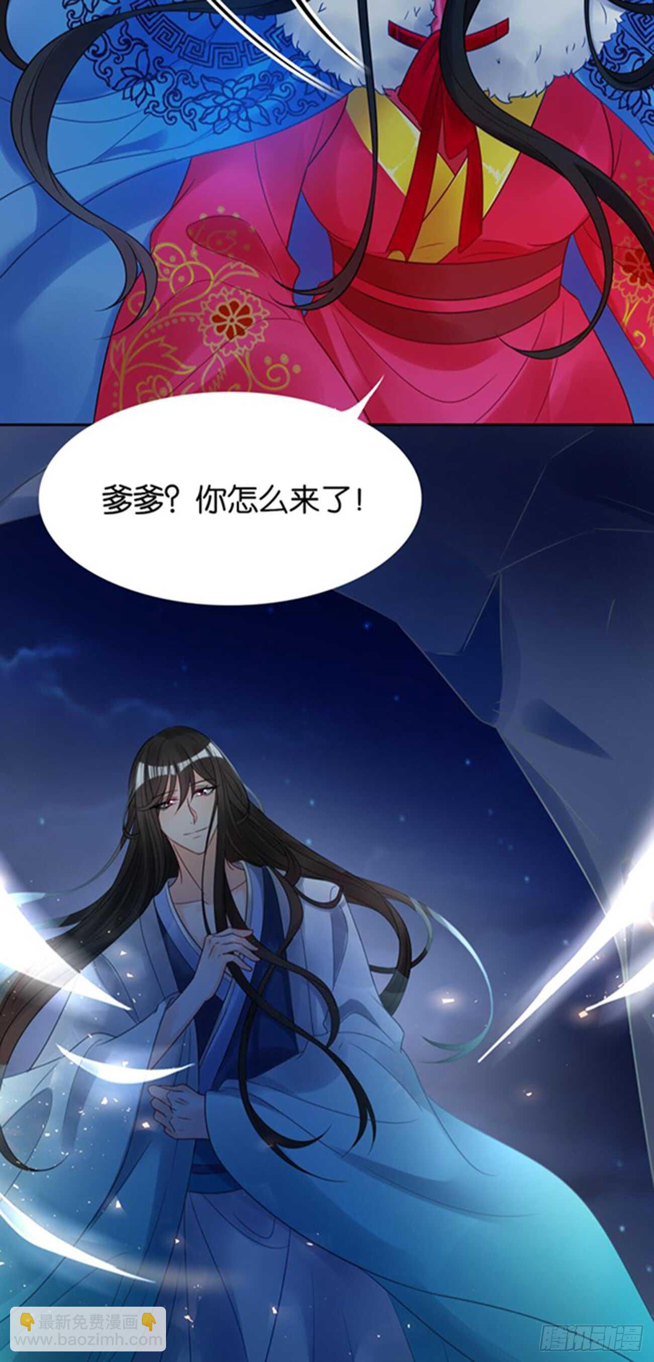 醜女的後宮法則 - 第197話：我知道你喜歡我 - 4