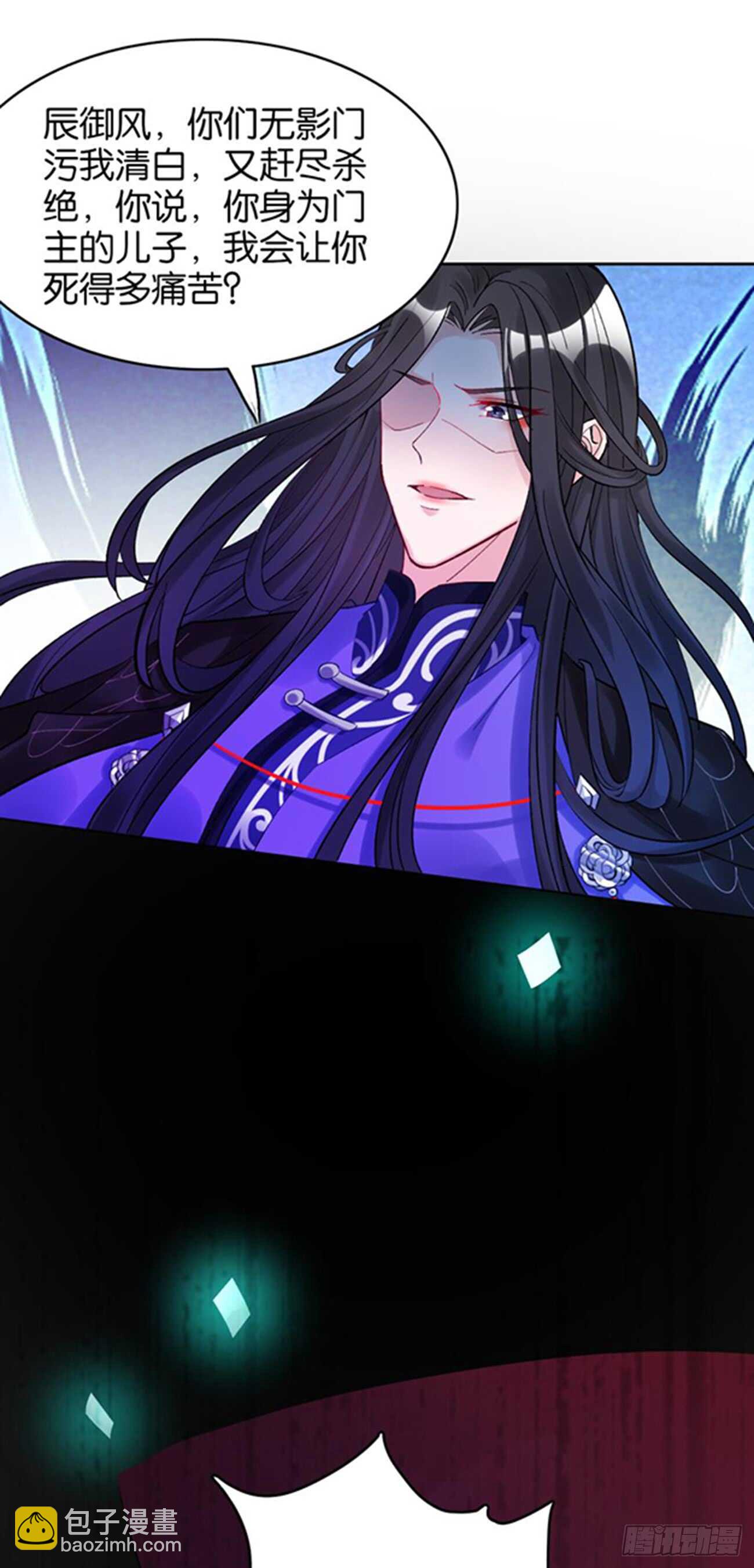 醜女的後宮法則 - 第197話：我知道你喜歡我 - 5