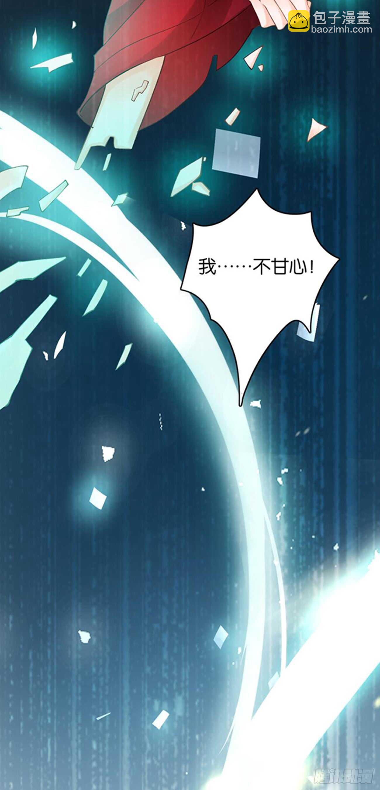 醜女的後宮法則 - 第197話：我知道你喜歡我 - 7