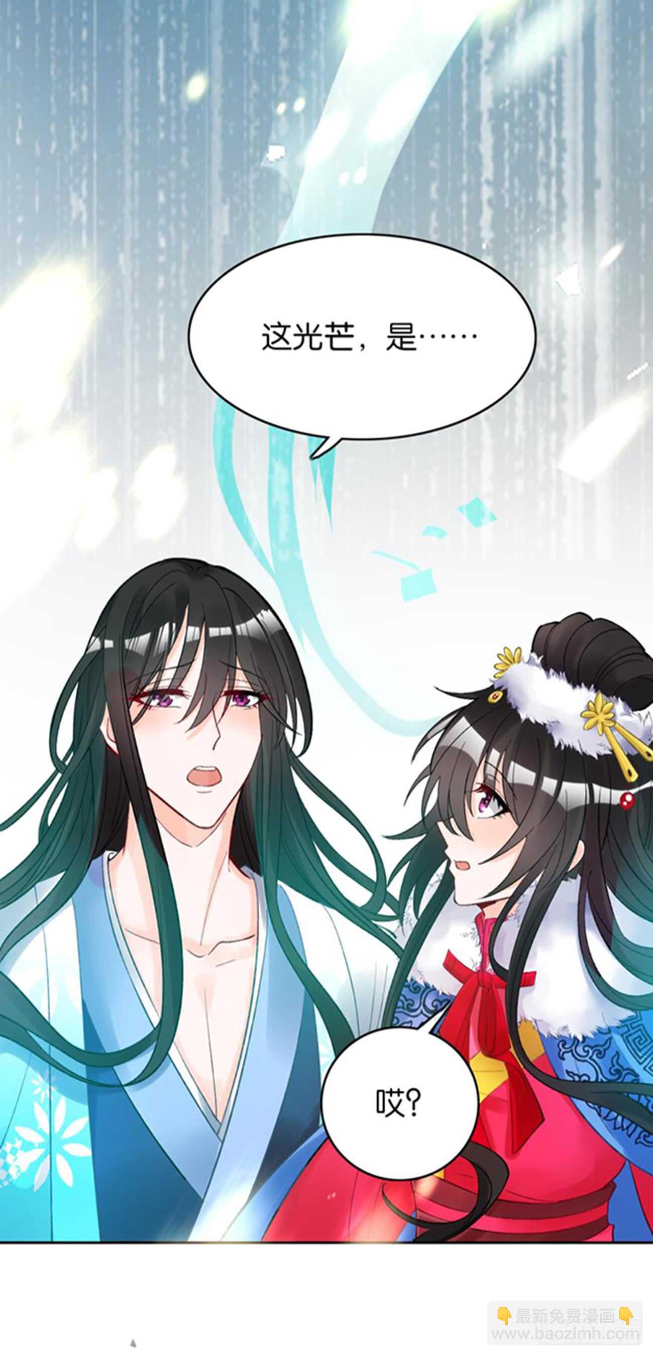 醜女的後宮法則 - 第197話：我知道你喜歡我 - 1