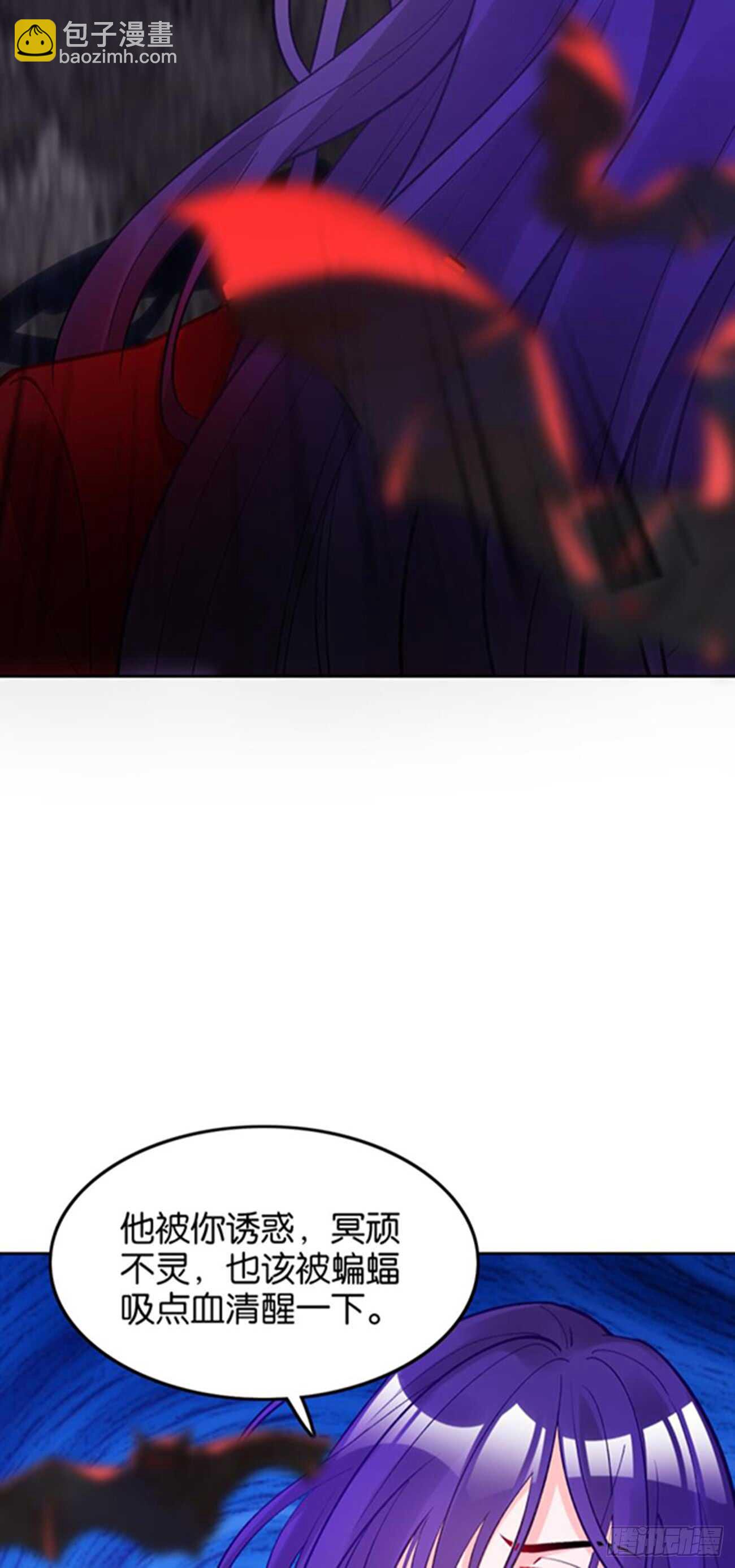 醜女的後宮法則 - 第197話：我知道你喜歡我 - 5