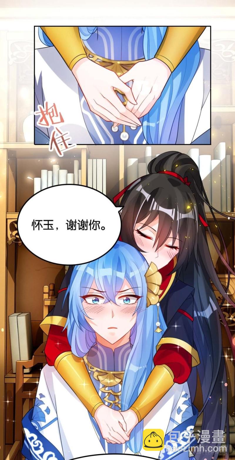 醜女的後宮法則 - 165：新夫君，進門！ - 5