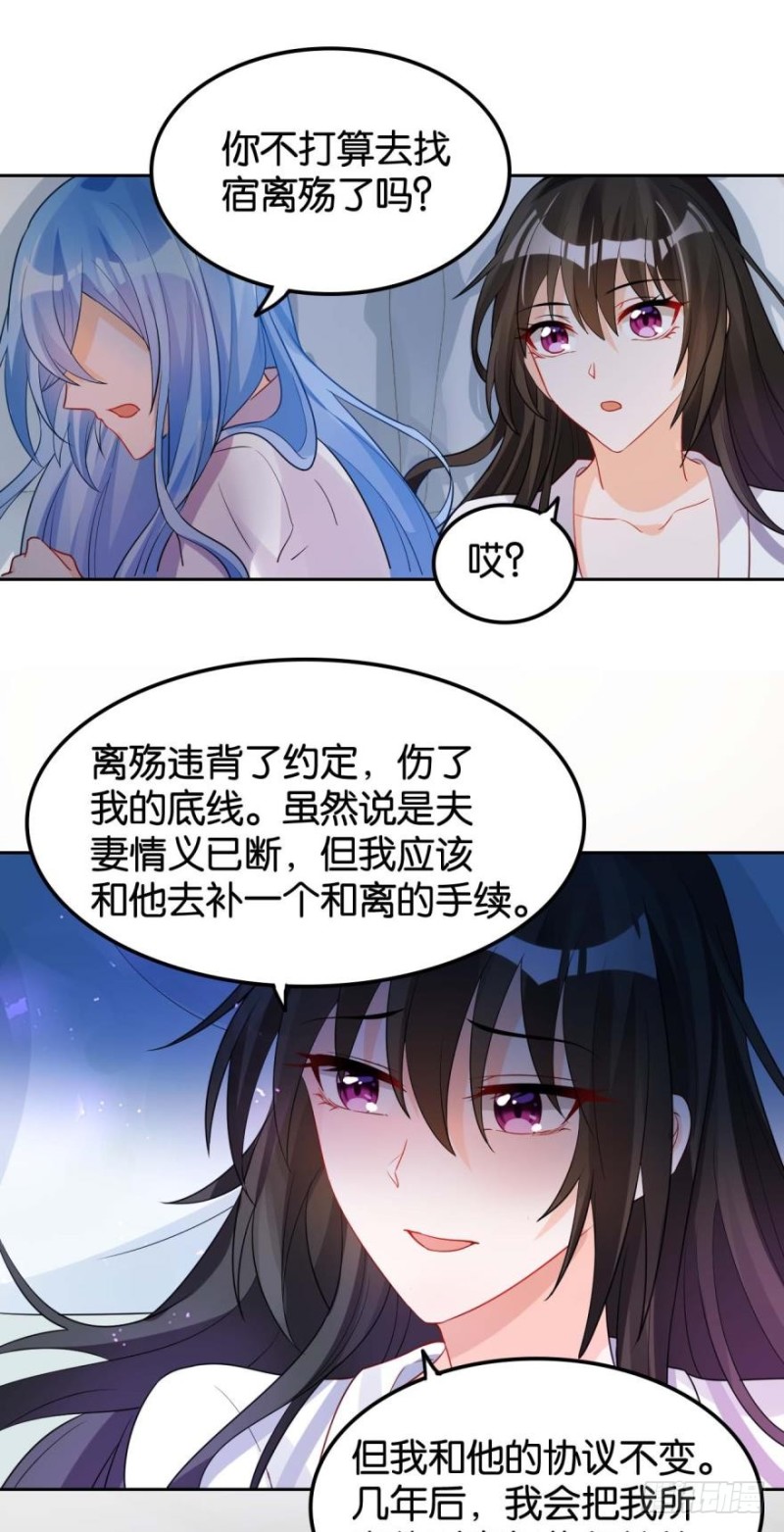 丑女的后宫法则 - 165：新夫君，进门！ - 2