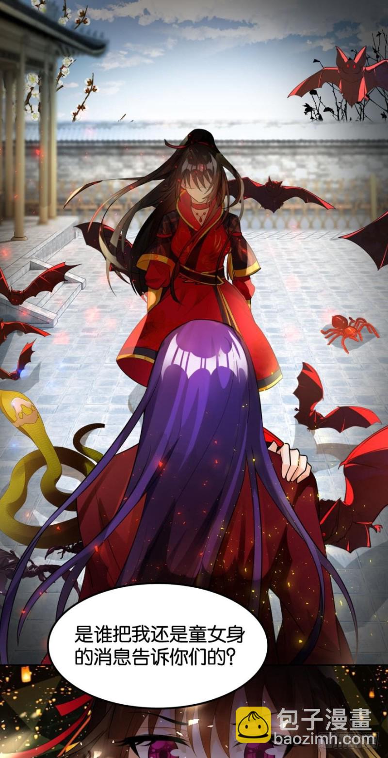 醜女的後宮法則 - 167：牛刀小試虐個渣 - 1