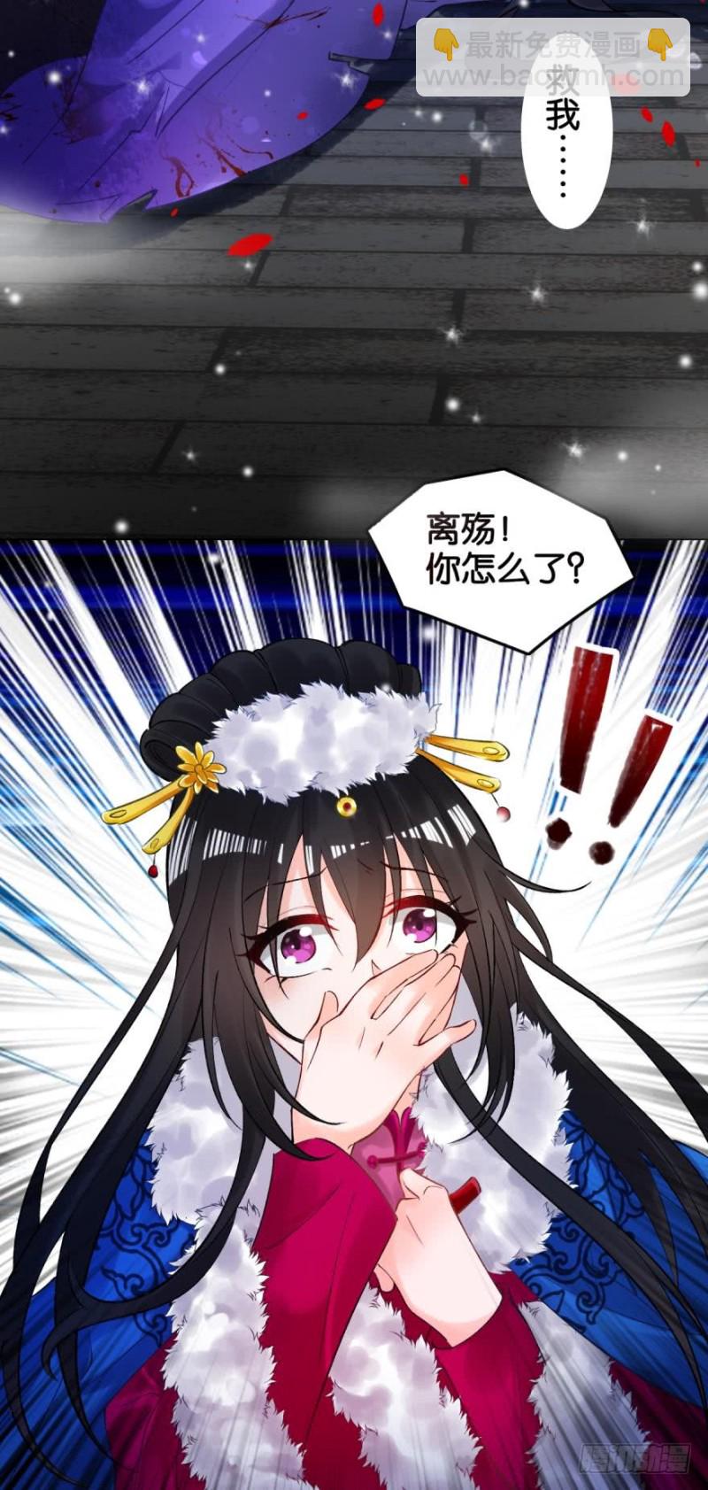 醜女的後宮法則 - 171：星途，回來吧 - 5