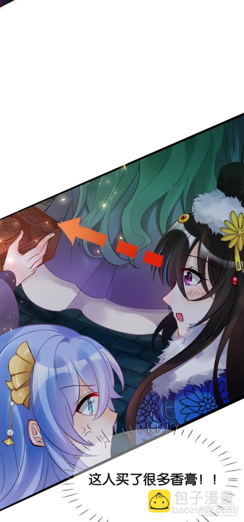 醜女的後宮法則 - 175：路遇美男(1/2) - 3