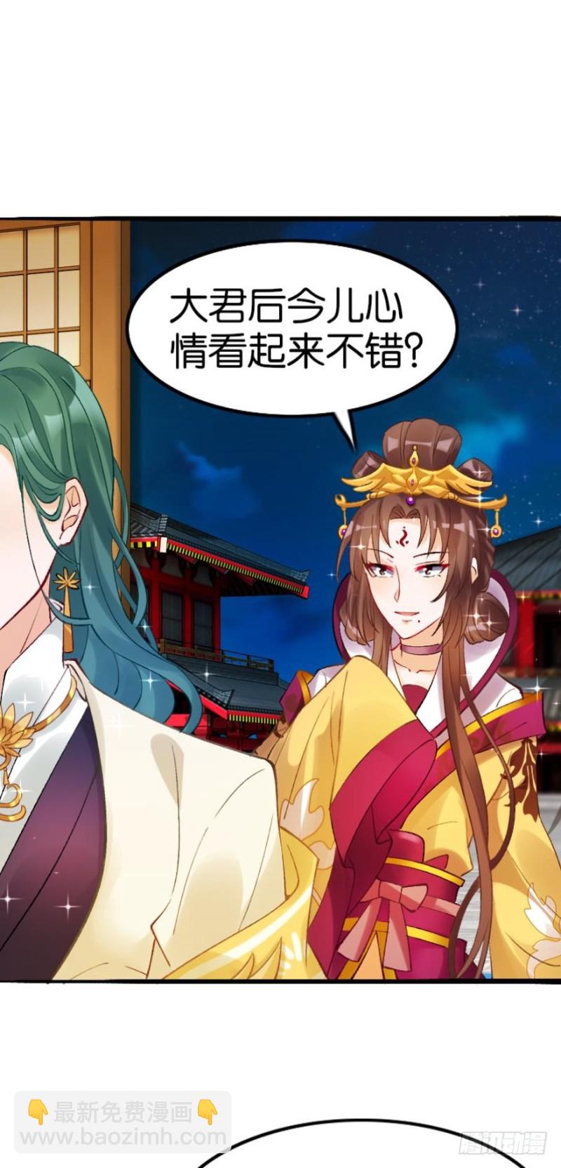 醜女的後宮法則 - 175：路遇美男(1/2) - 7