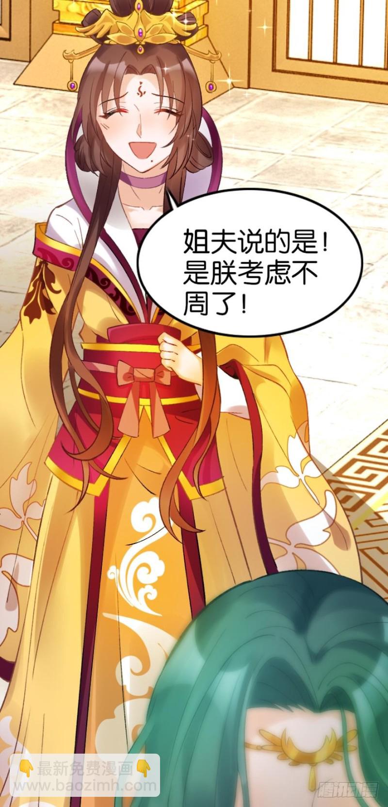 醜女的後宮法則 - 175：路遇美男(2/2) - 1