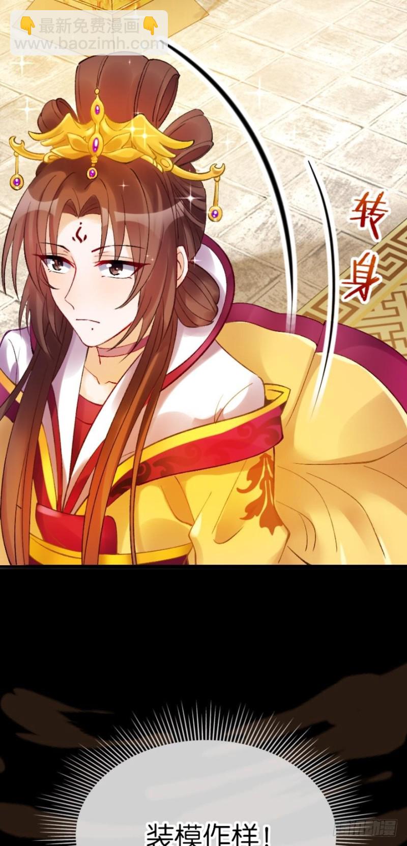 醜女的後宮法則 - 175：路遇美男(2/2) - 2