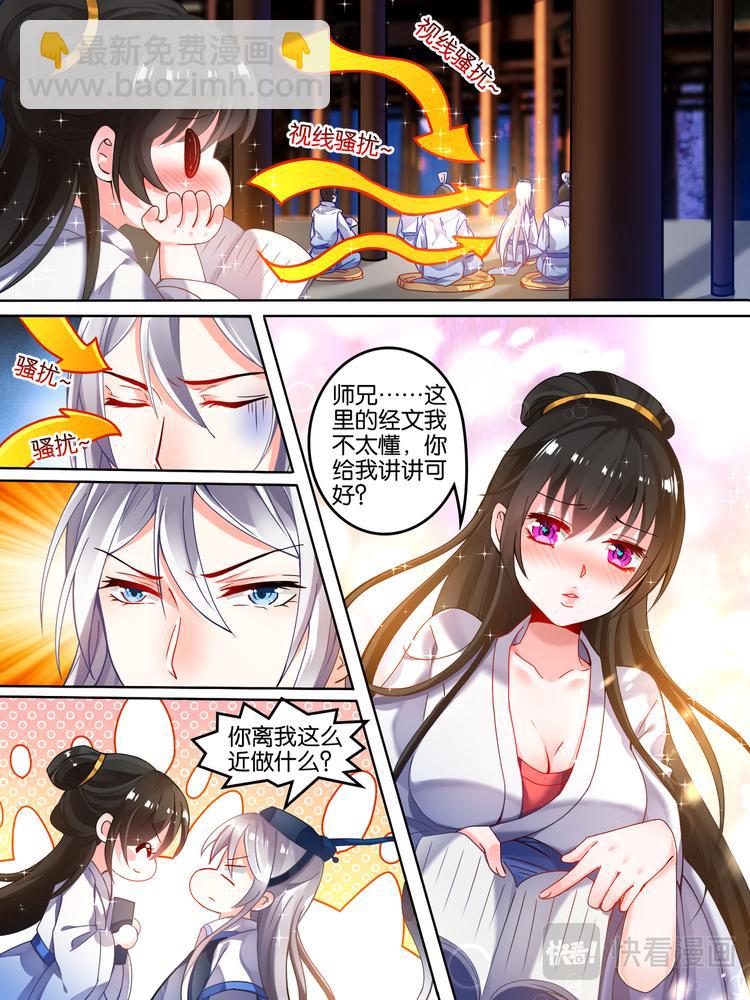 醜女的後宮法則 - 第24話 如你所願 - 1