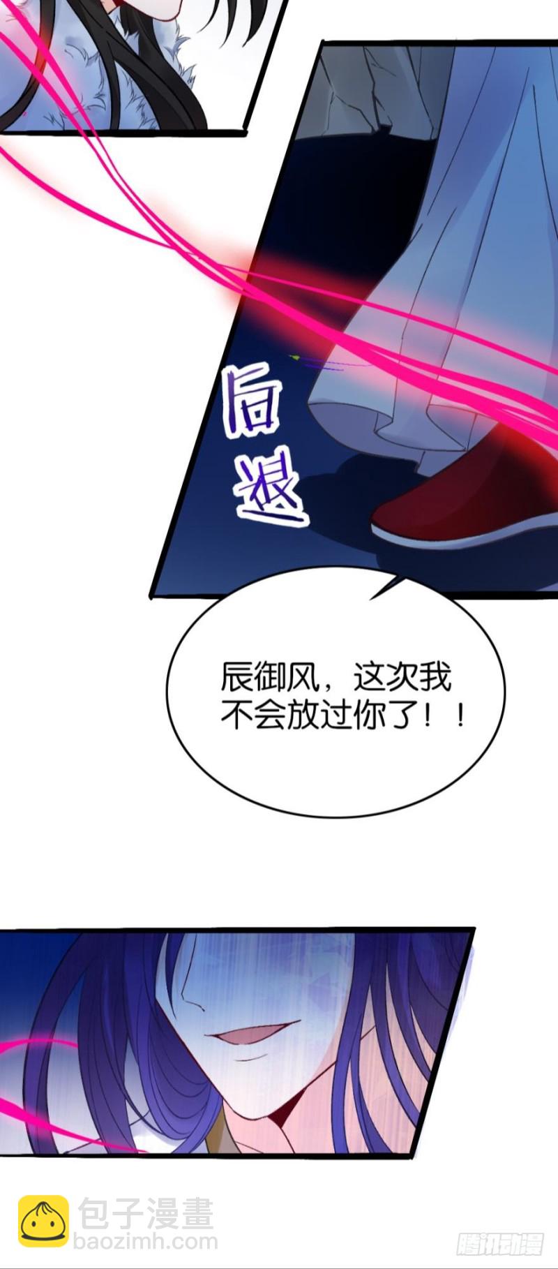 醜女的後宮法則 - 177：今晚洞房！ - 7