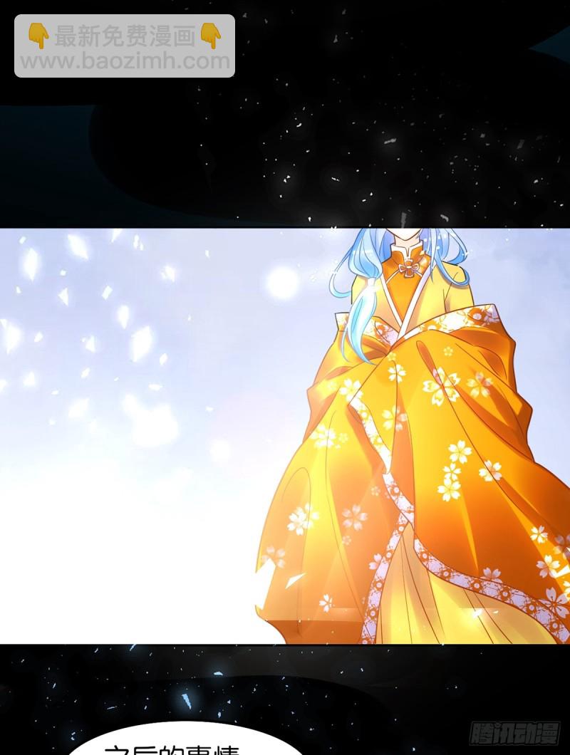 醜女的後宮法則 - 183：招魂 - 1