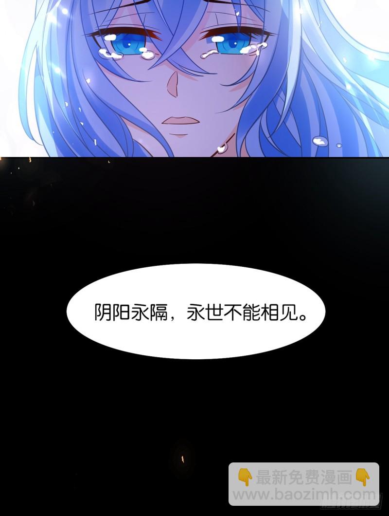 醜女的後宮法則 - 183：招魂 - 5