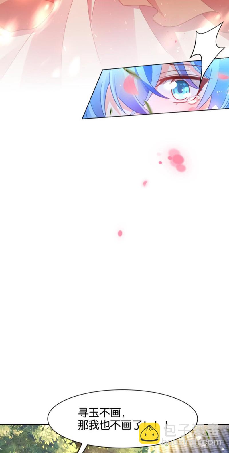 醜女的後宮法則 - 185：你只有我！ - 1