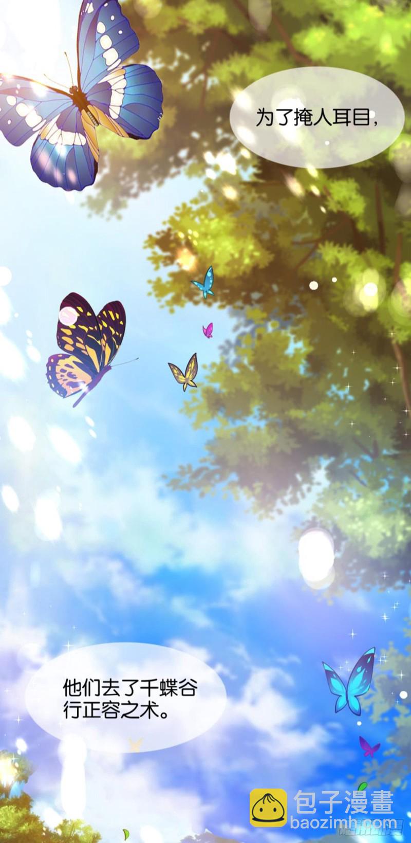 醜女的後宮法則 - 185：你只有我！ - 3