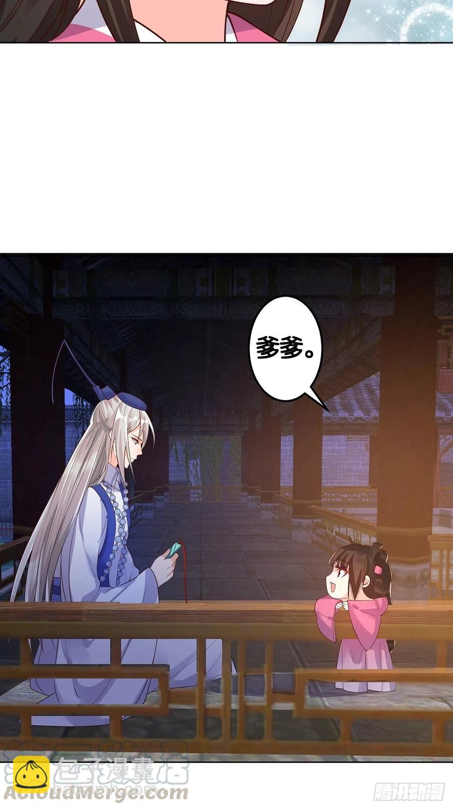 醜女的後宮法則 - 完結綵蛋1：生世長相見(1/2) - 5