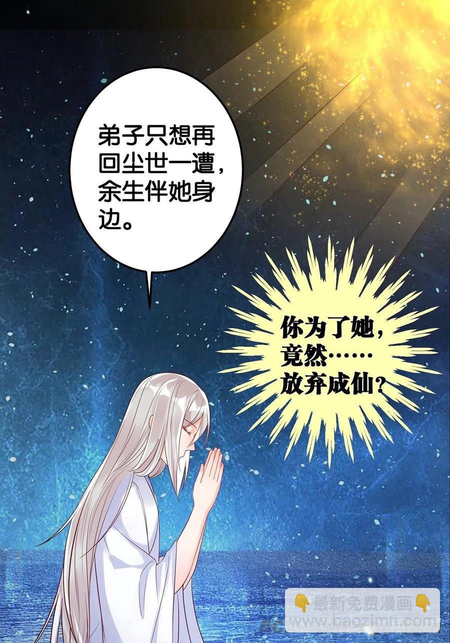 醜女的後宮法則 - 完結綵蛋1：生世長相見(1/2) - 3