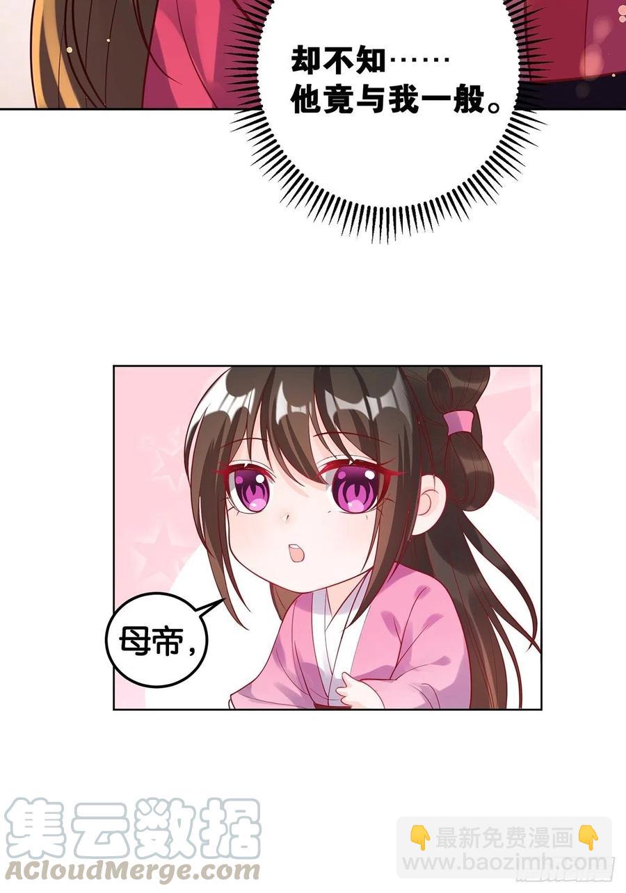 醜女的後宮法則 - 完結綵蛋1：生世長相見(2/2) - 2