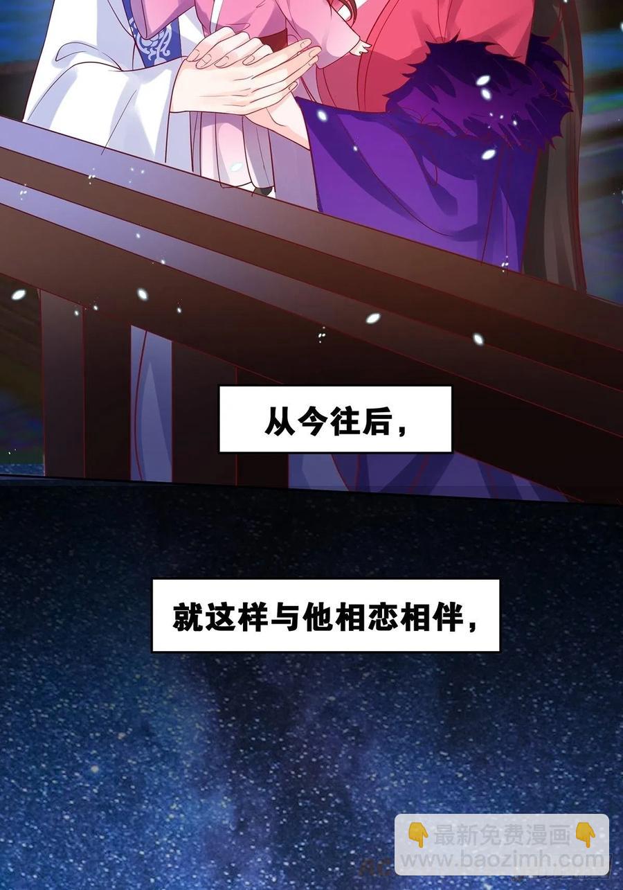 醜女的後宮法則 - 完結綵蛋1：生世長相見(2/2) - 1