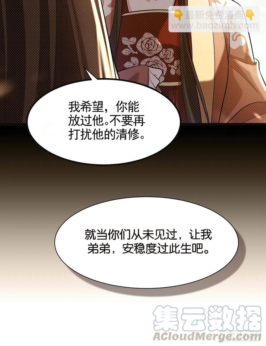 醜女的後宮法則 - 完結綵蛋1：生世長相見(1/2) - 7