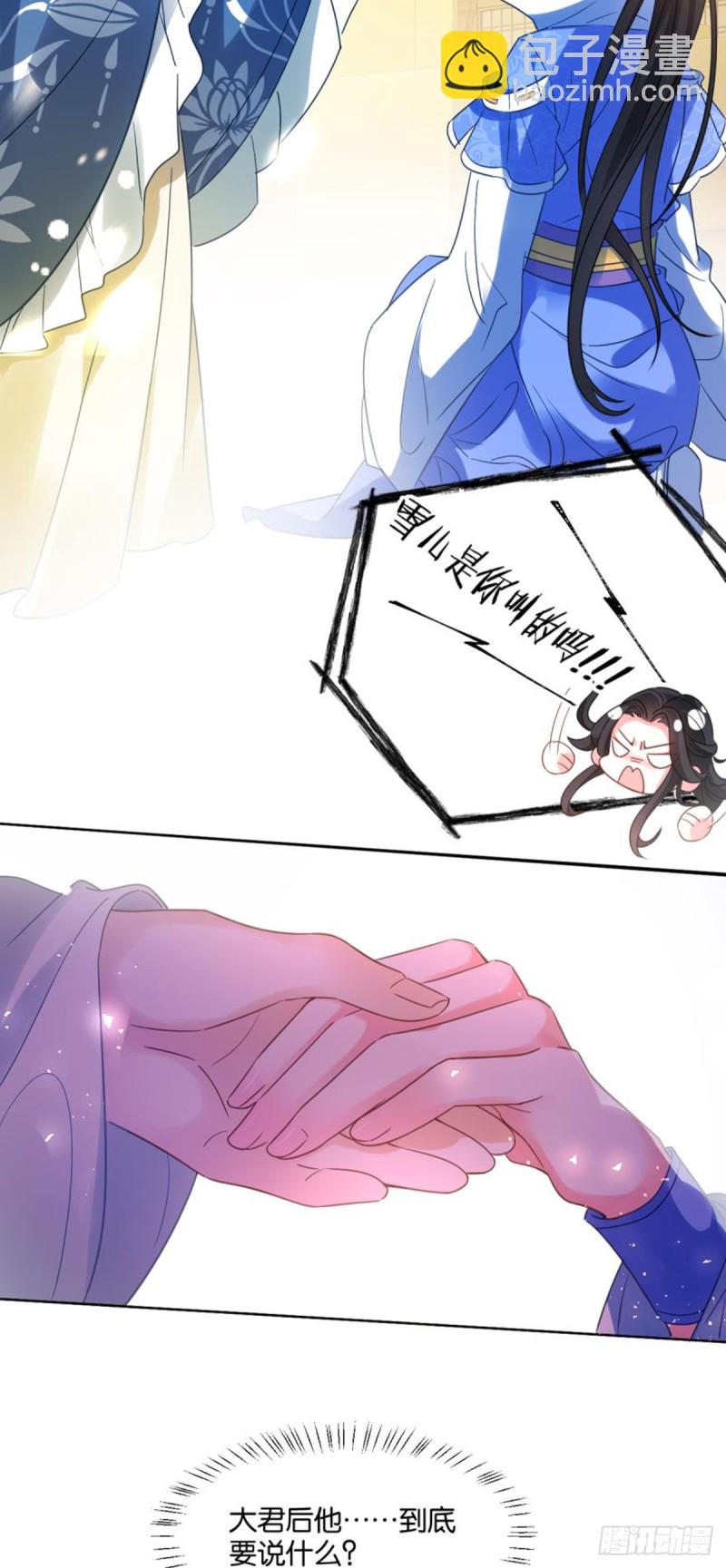 醜女的後宮法則 - 191：合浦還珠的見證 - 2