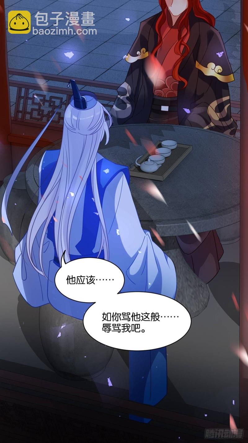 醜女的後宮法則 - 193：絕不共侍一妻！ - 3