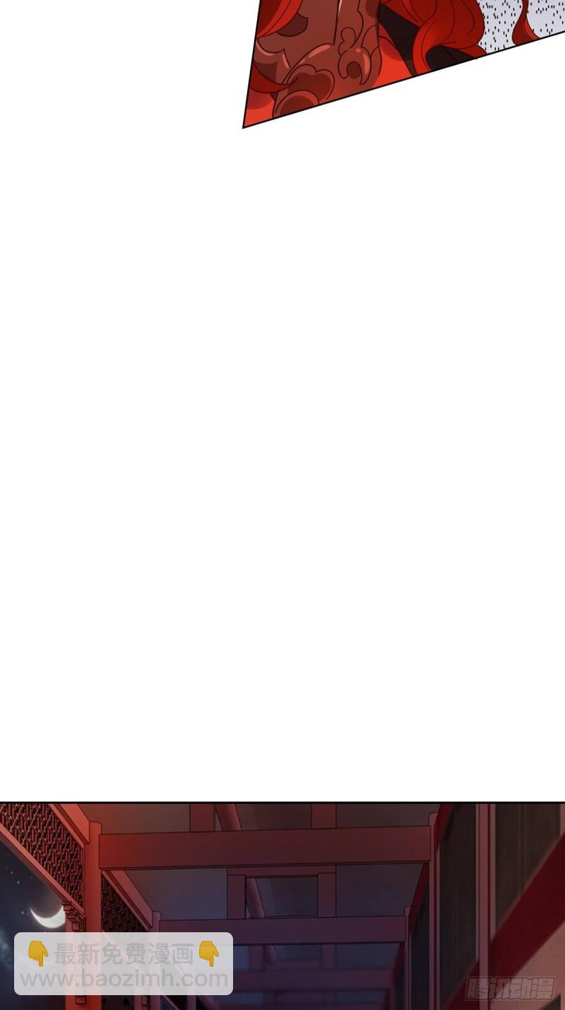 醜女的後宮法則 - 193：絕不共侍一妻！ - 2