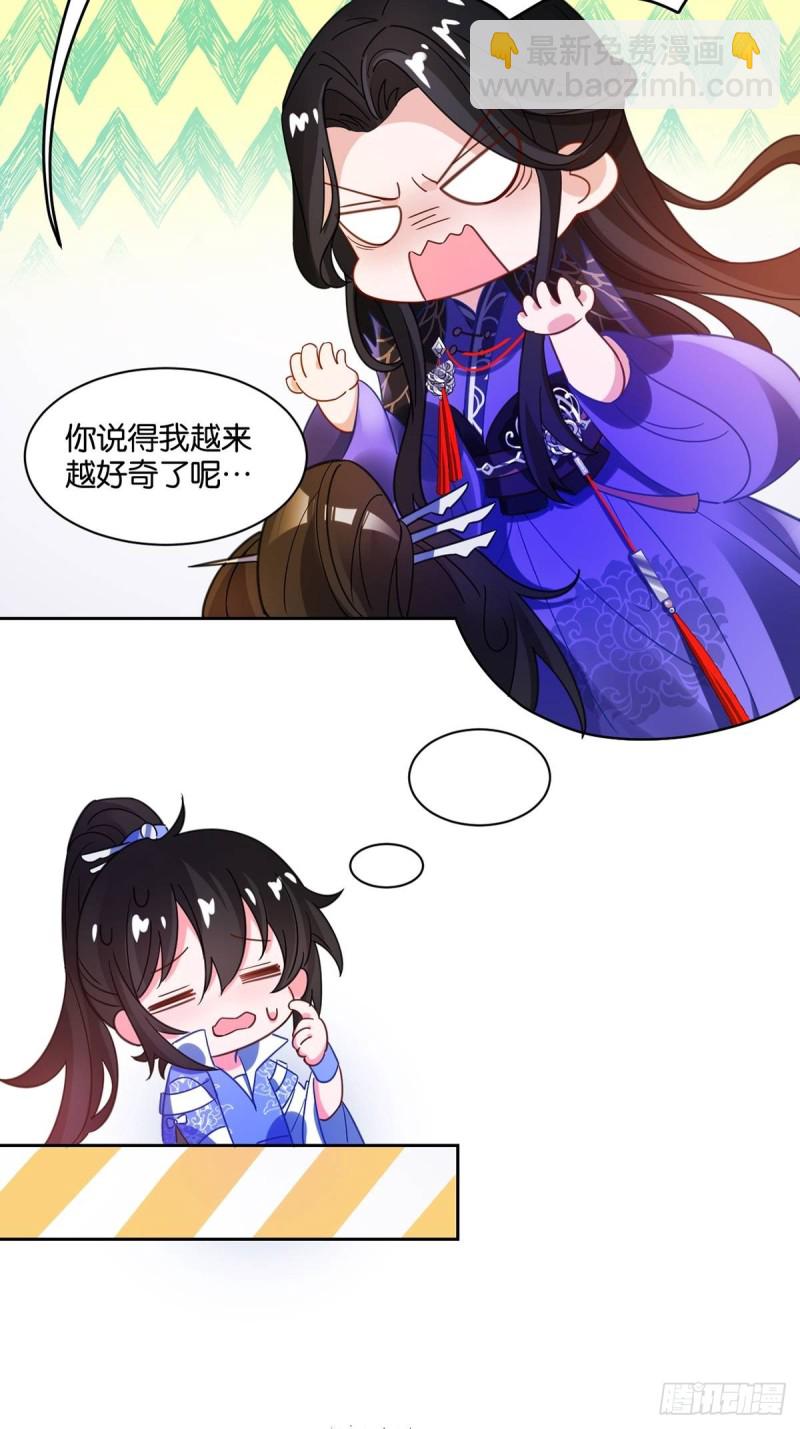 醜女的後宮法則 - 193：絕不共侍一妻！ - 5