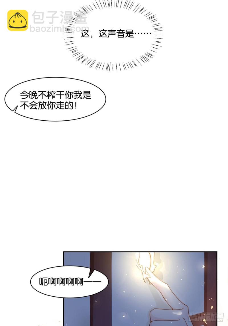 醜女的後宮法則 - 193：絕不共侍一妻！ - 2