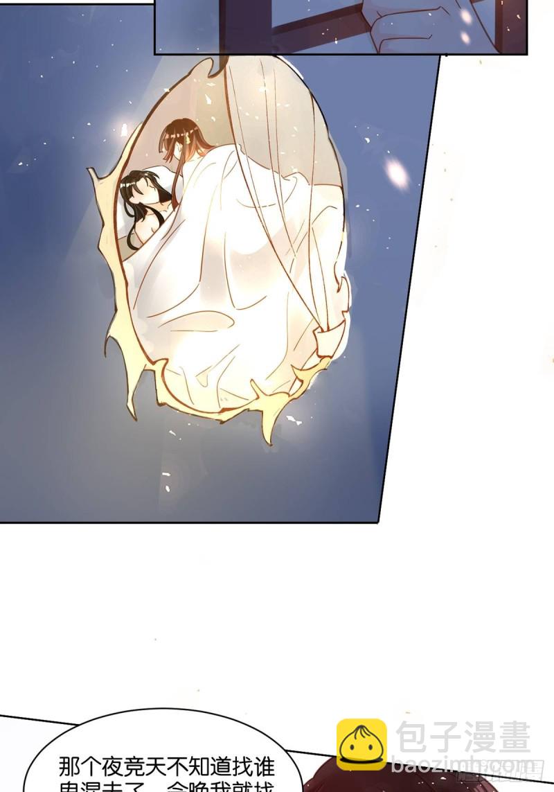 醜女的後宮法則 - 193：絕不共侍一妻！ - 3