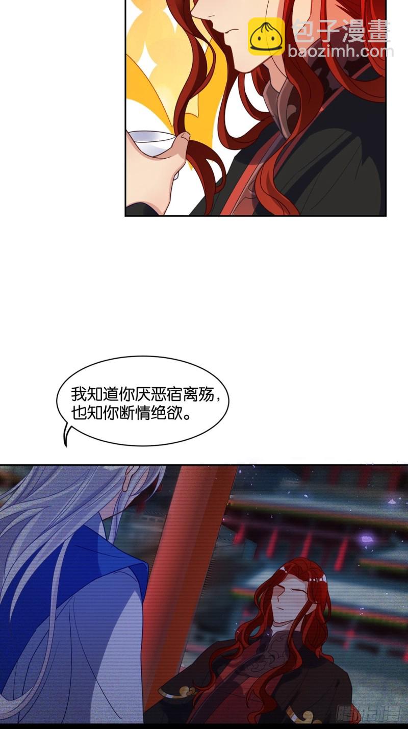 醜女的後宮法則 - 193：絕不共侍一妻！ - 6