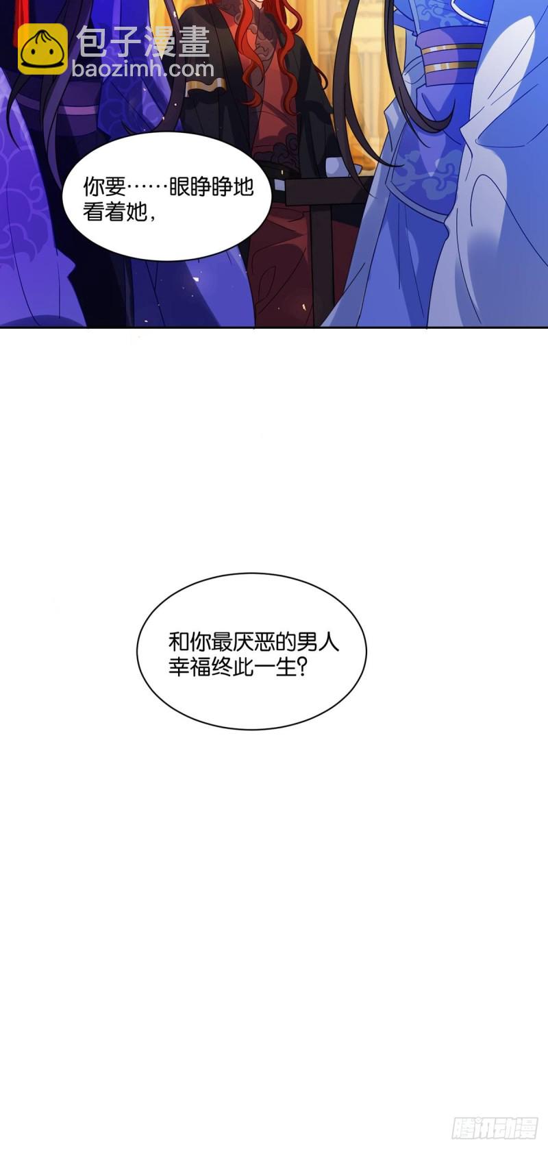 醜女的後宮法則 - 193：絕不共侍一妻！ - 1