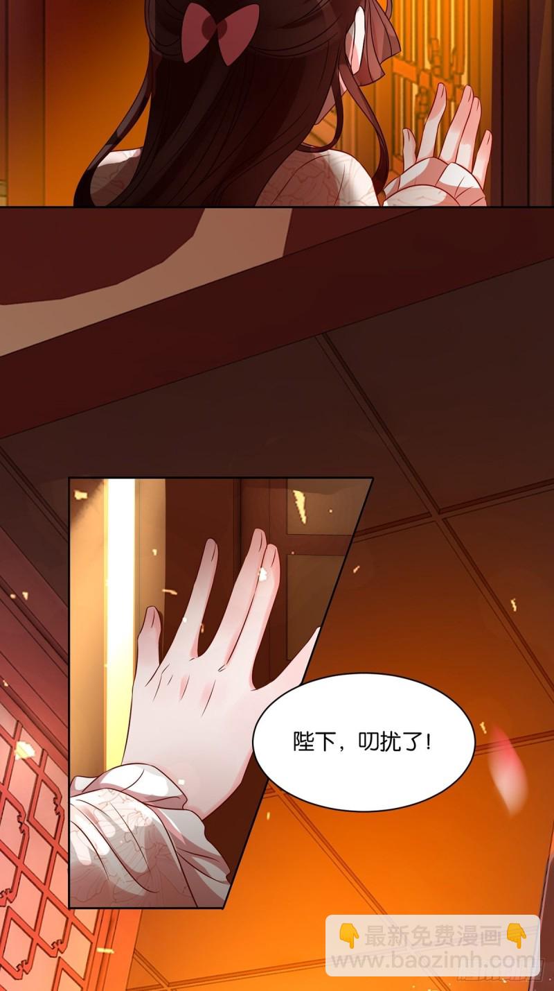 醜女的後宮法則 - 193：絕不共侍一妻！ - 6