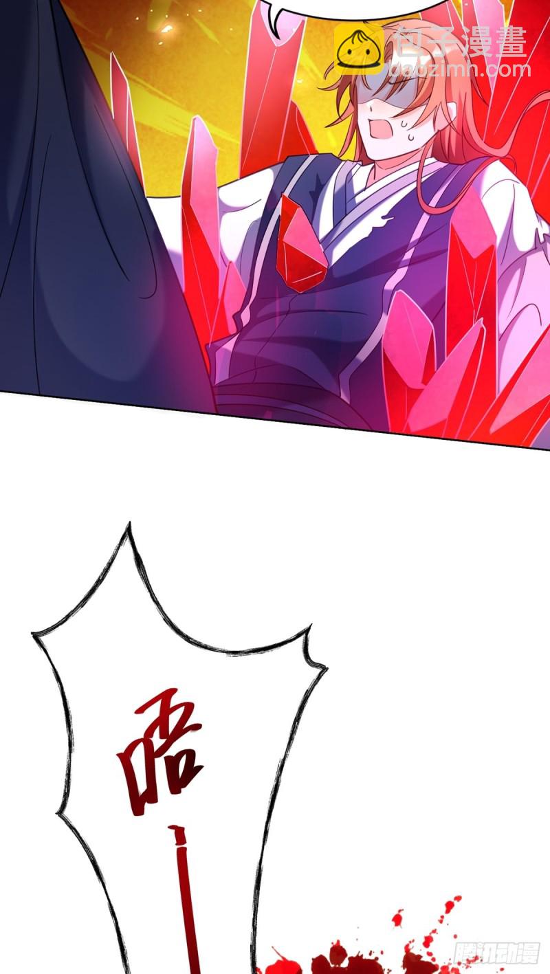 醜女的後宮法則 - 199：星途的秘密 - 3