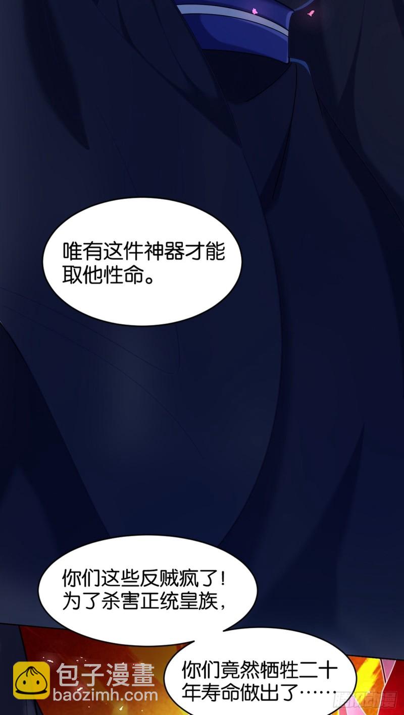 醜女的後宮法則 - 199：星途的秘密 - 2