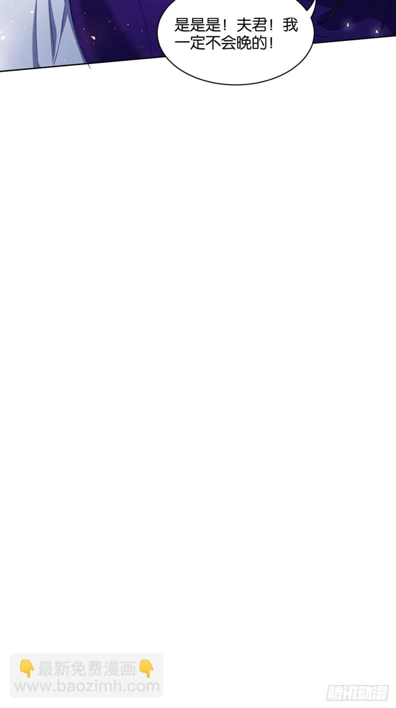 醜女的後宮法則 - 201：星途，你好香 - 3