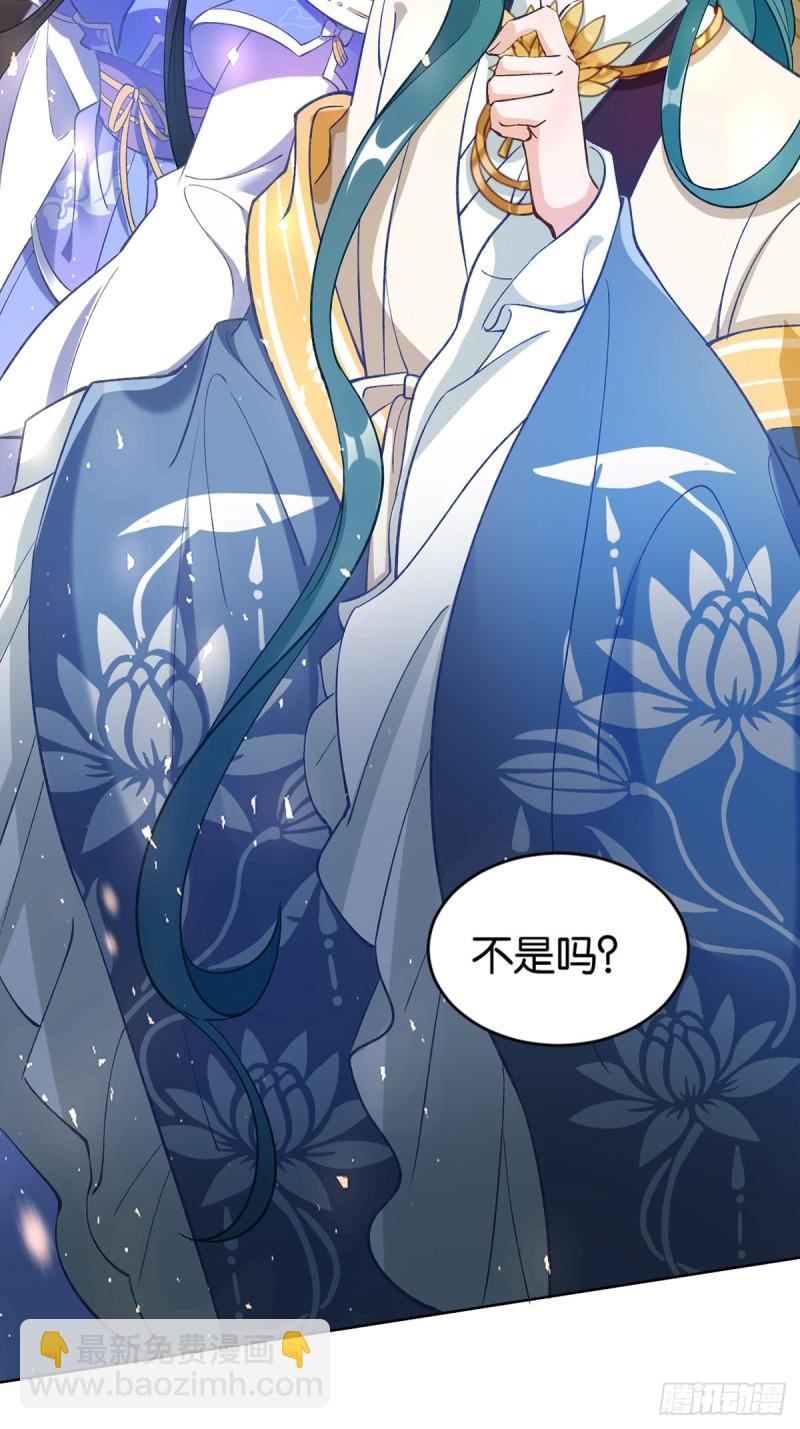 醜女的後宮法則 - 203：締結婚約 - 1