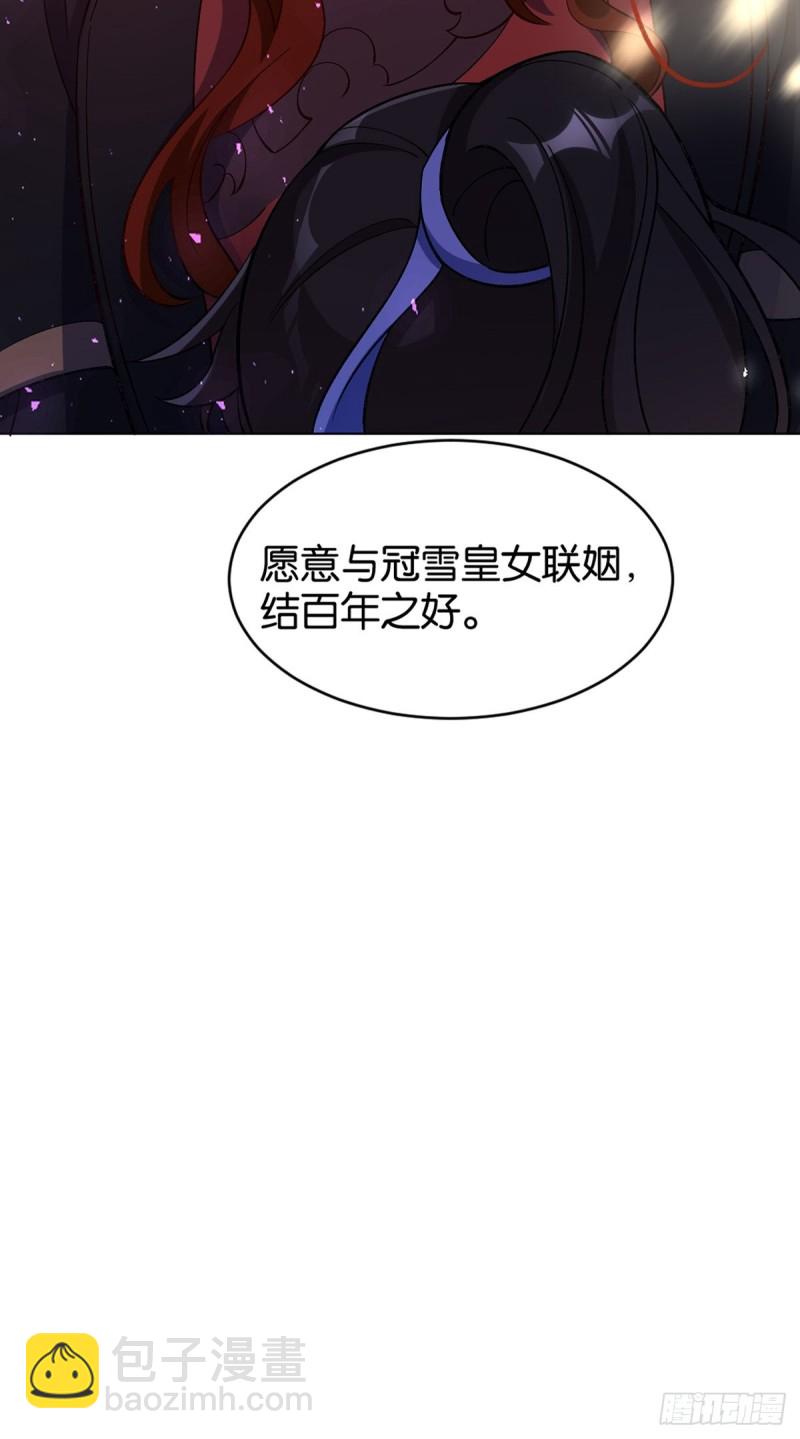 醜女的後宮法則 - 203：締結婚約 - 7