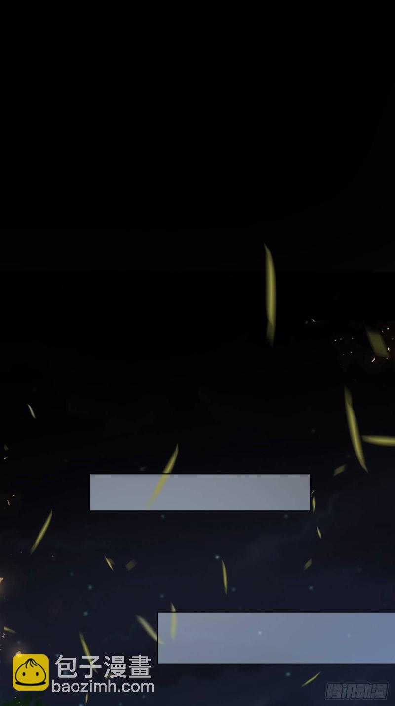 醜女的後宮法則 - 205話：恨，也是生生世世 - 6