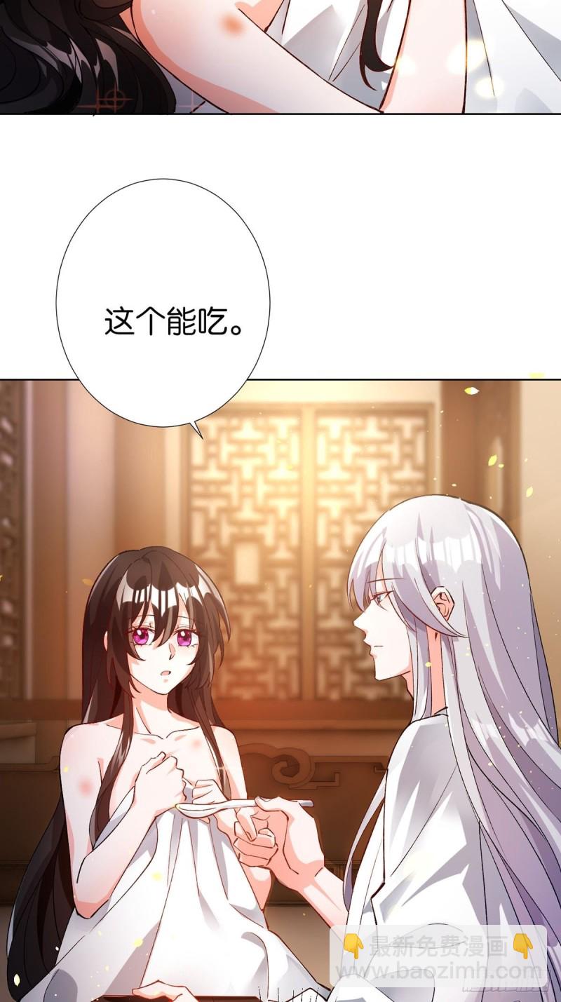 醜女的後宮法則 - 207話： 囚 - 4