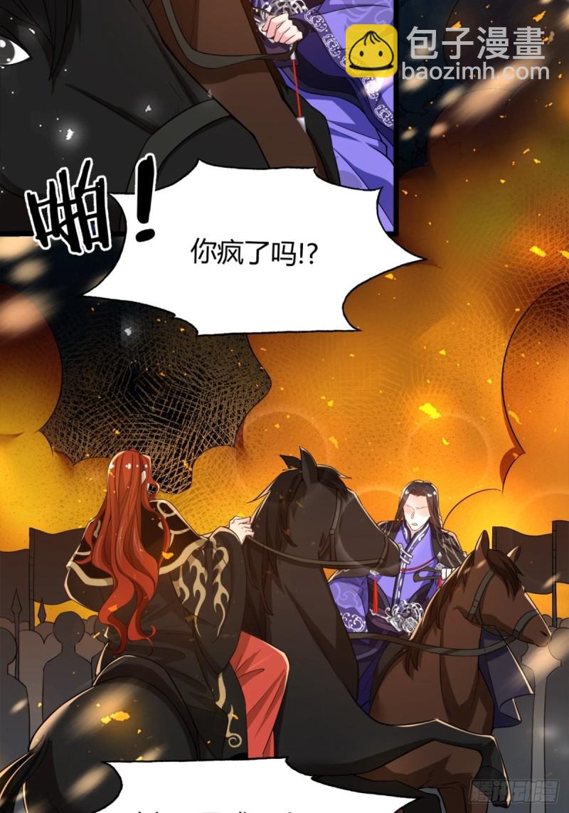 醜女的後宮法則 - 209話：護送你們上路 - 3