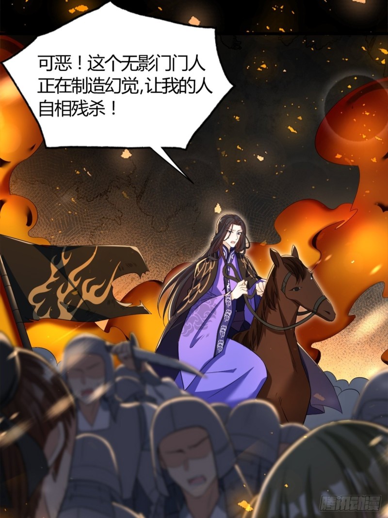 醜女的後宮法則 - 209話：護送你們上路 - 7