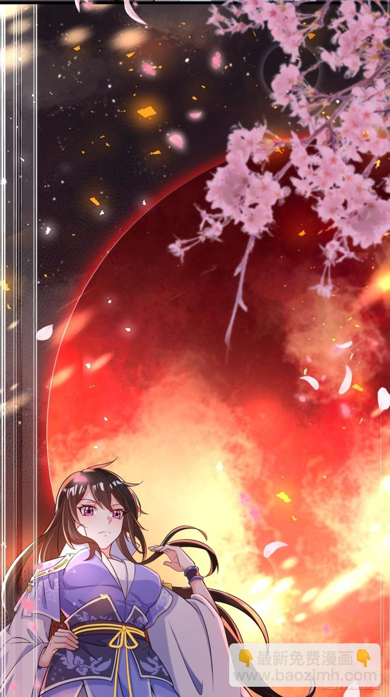 醜女的後宮法則 - 209話：護送你們上路 - 3