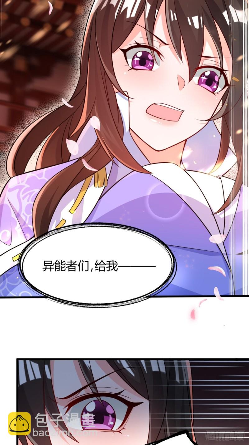 醜女的後宮法則 - 209話：護送你們上路 - 5