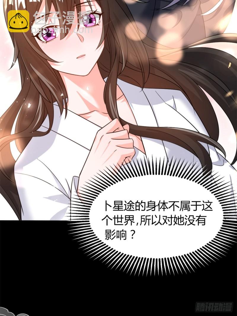 醜女的後宮法則 - 209話：護送你們上路 - 5