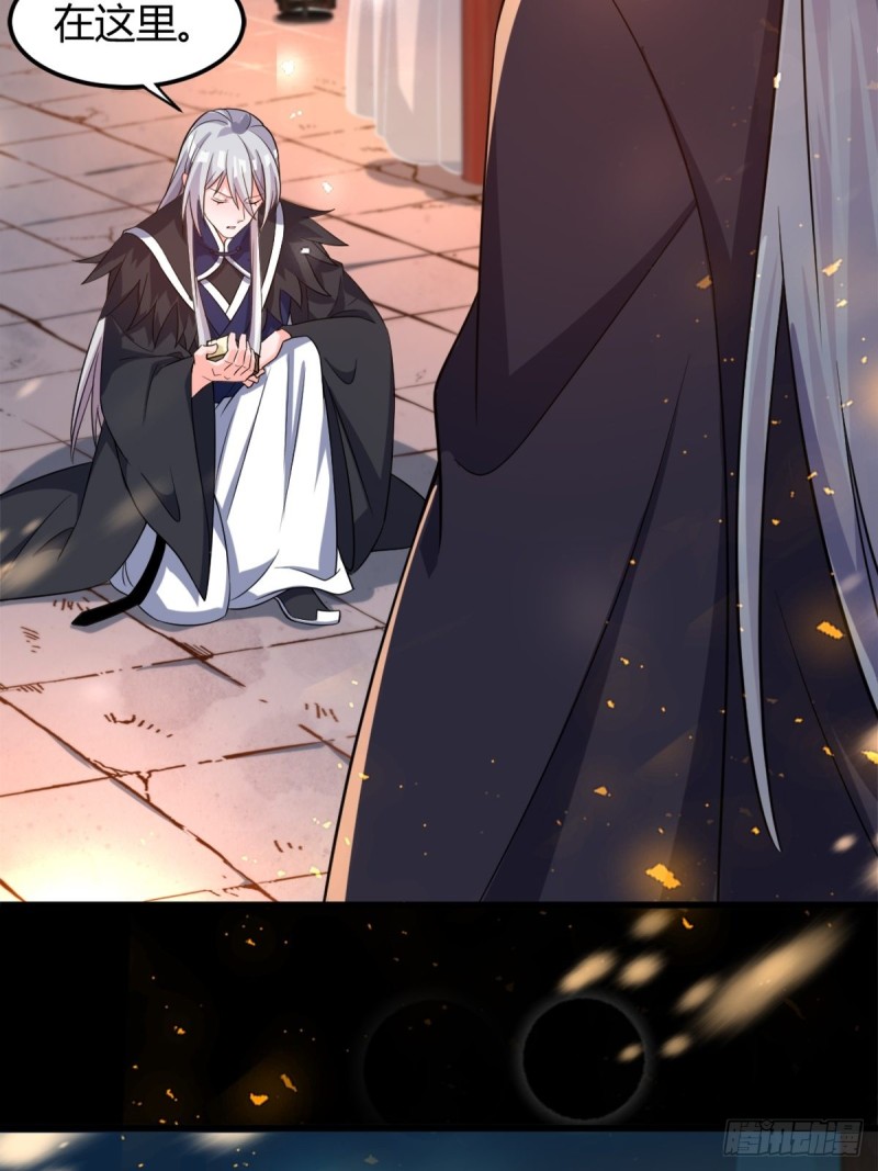 醜女的後宮法則 - 209話：護送你們上路 - 7