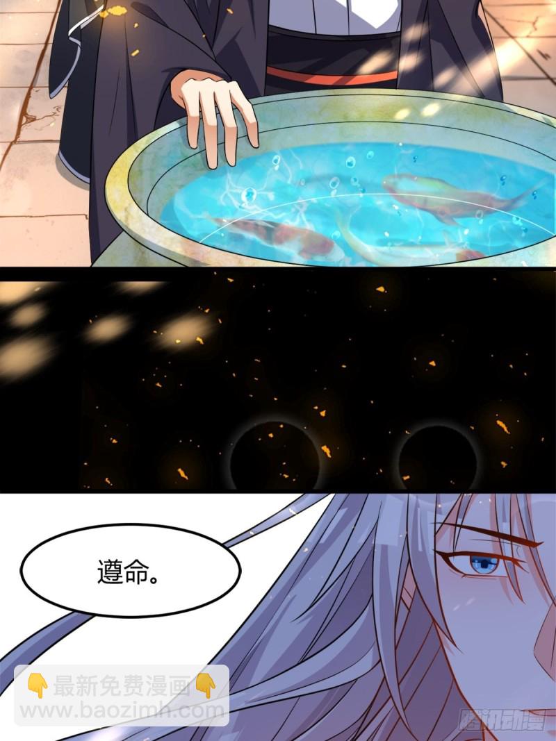 醜女的後宮法則 - 209話：護送你們上路 - 2