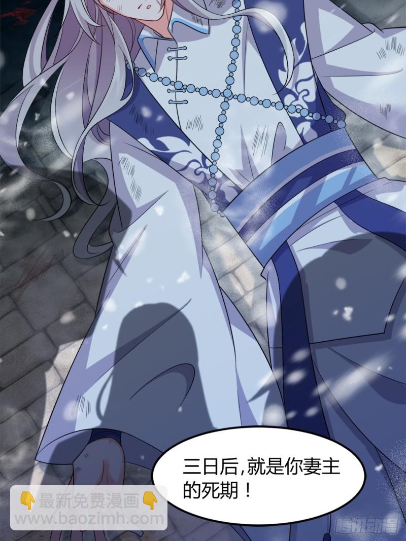 醜女的後宮法則 - 211：原來是你！ - 6