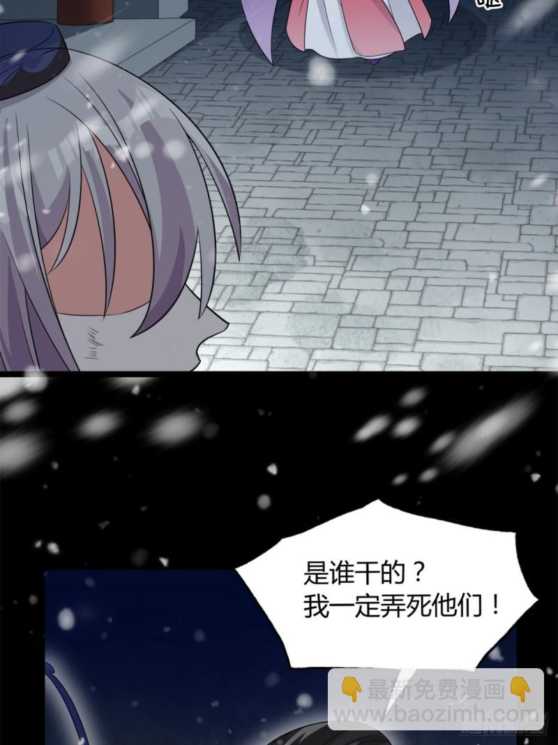 醜女的後宮法則 - 211：原來是你！ - 2