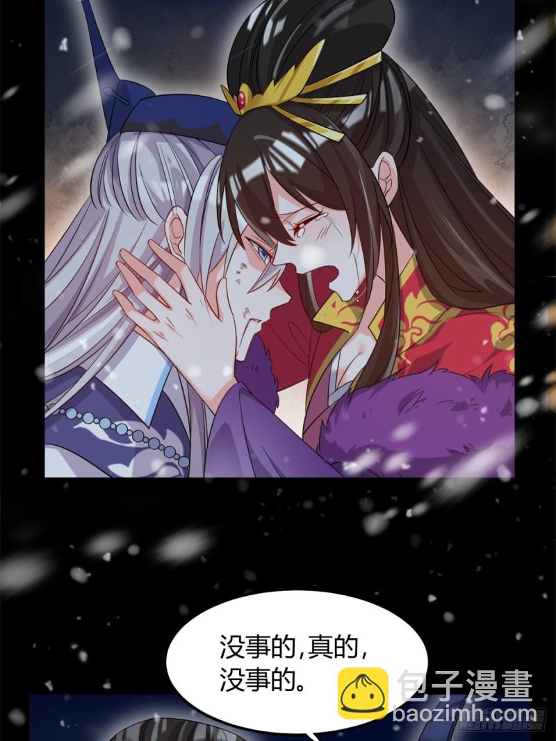 醜女的後宮法則 - 211：原來是你！ - 3